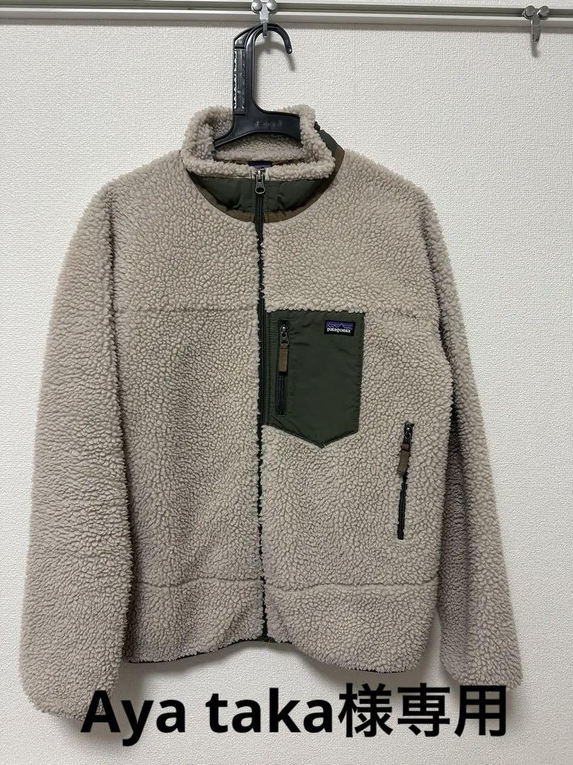 Aya taka 様専用patagonia フリースジャケット XXL ベージュ