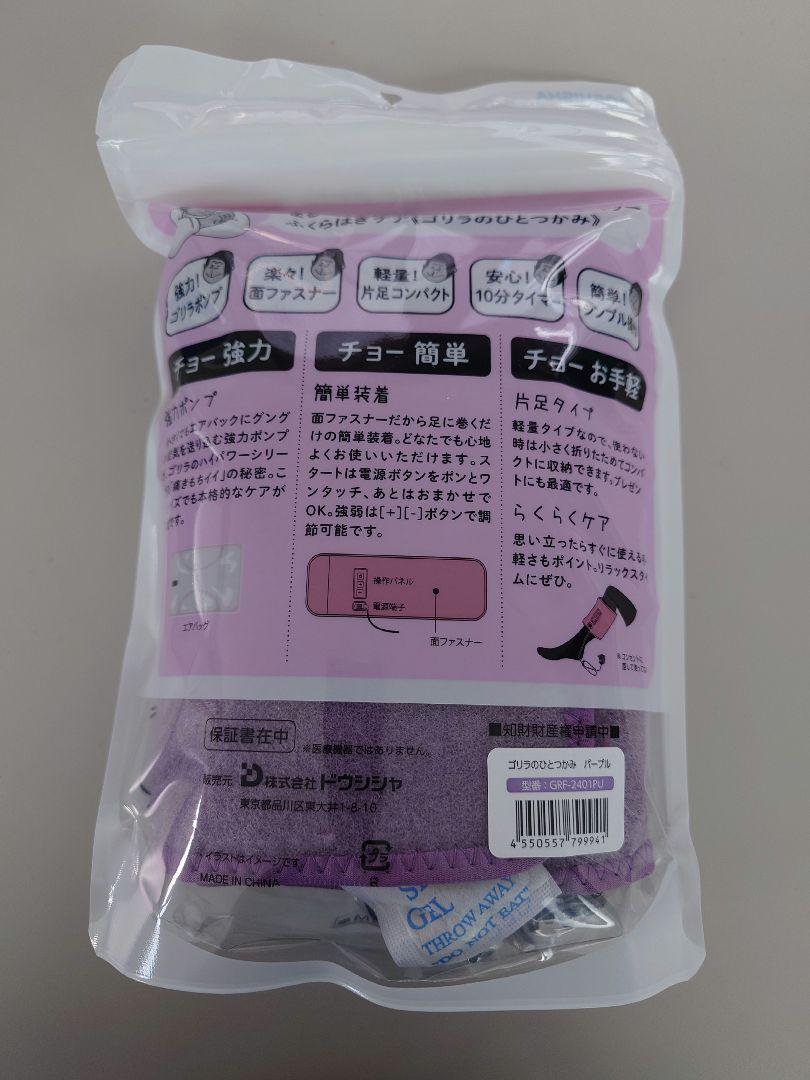 ゴリラのひとつかみ パープル  新品未開封 ゴリラのひとつかみ パープル｜Yahoo!フリマ（旧PayPayフリマ）