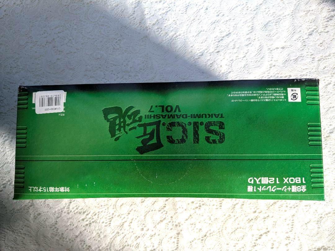 未開封「S.I.C.匠魂 VOL.7」 全8種セット 仮面ライダー フィギュア