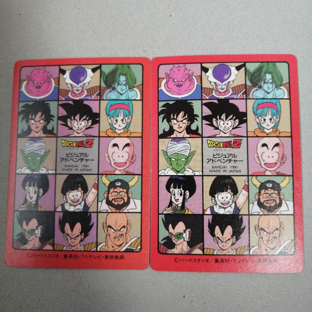 ドラゴンボール カードダス ビジュアルアドベンチャー キラ