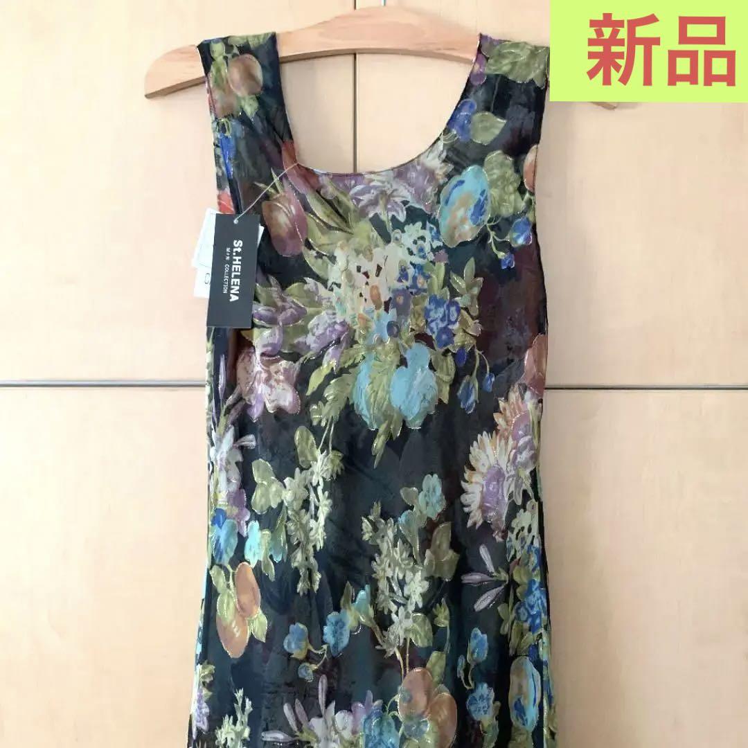 ラメ花柄　リバーシブル　ワンピース　ショール付き