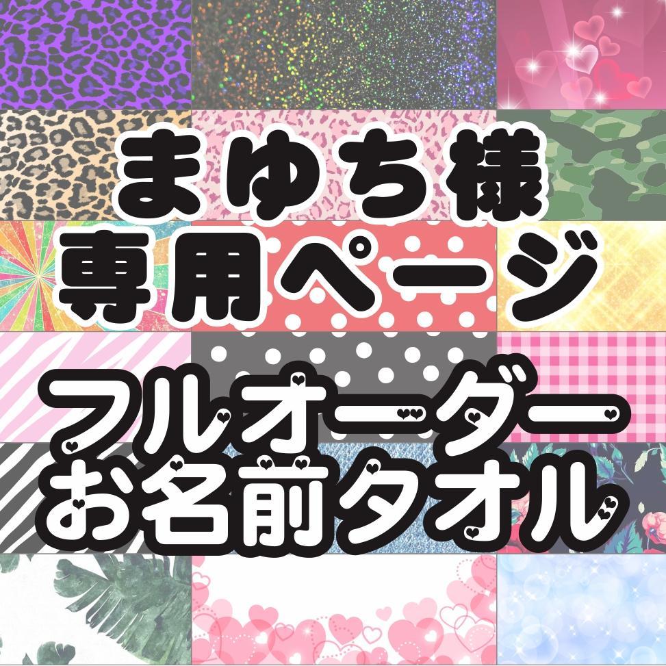 まゆち様専用 - wonthagginorthps.vic.edu.au