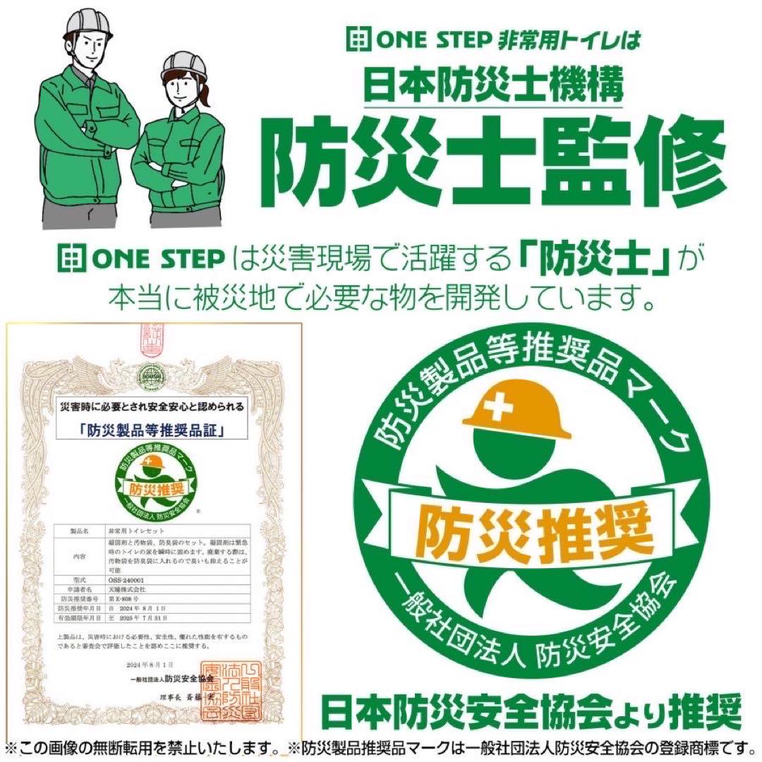 【新品】非常用トイレ 2箱120回分 防災グッズ 災害用 携帯トイレ 簡易トイレ