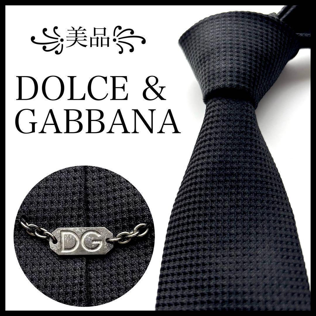 送料無料 美品꧂ ドルチェアンドガッバーナ ネクタイ ナロータイ 無地 DG 小物