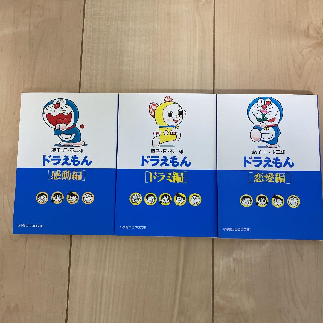 ドラえもん 感動編 ドラミ編 恋愛編セット Msc Itorizaba Mx ドラえもん 感動編 ドラミ編 恋愛編セット Msc Itorizaba Mx