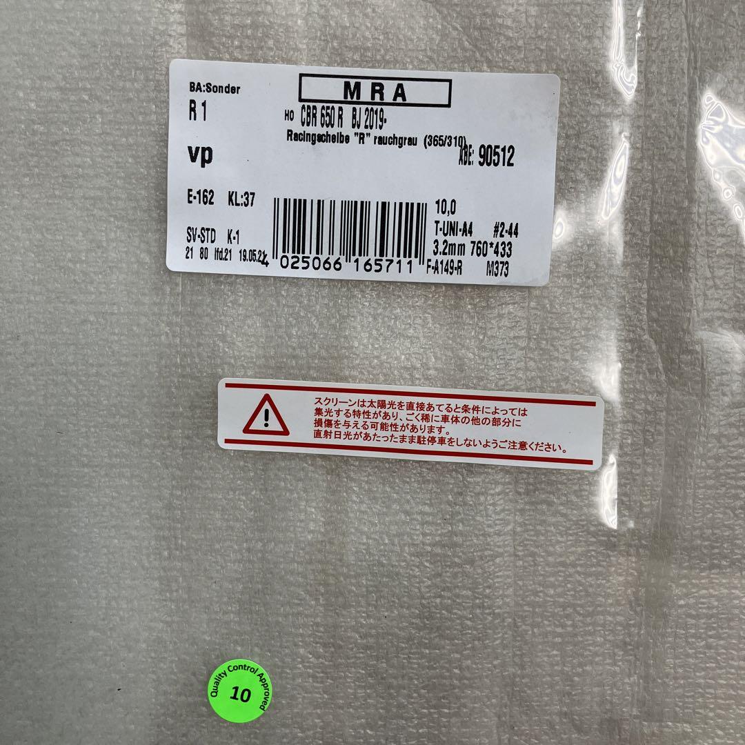 MRA スクリーンレーシング　スモーク　MR119S ホンダCBR650R用