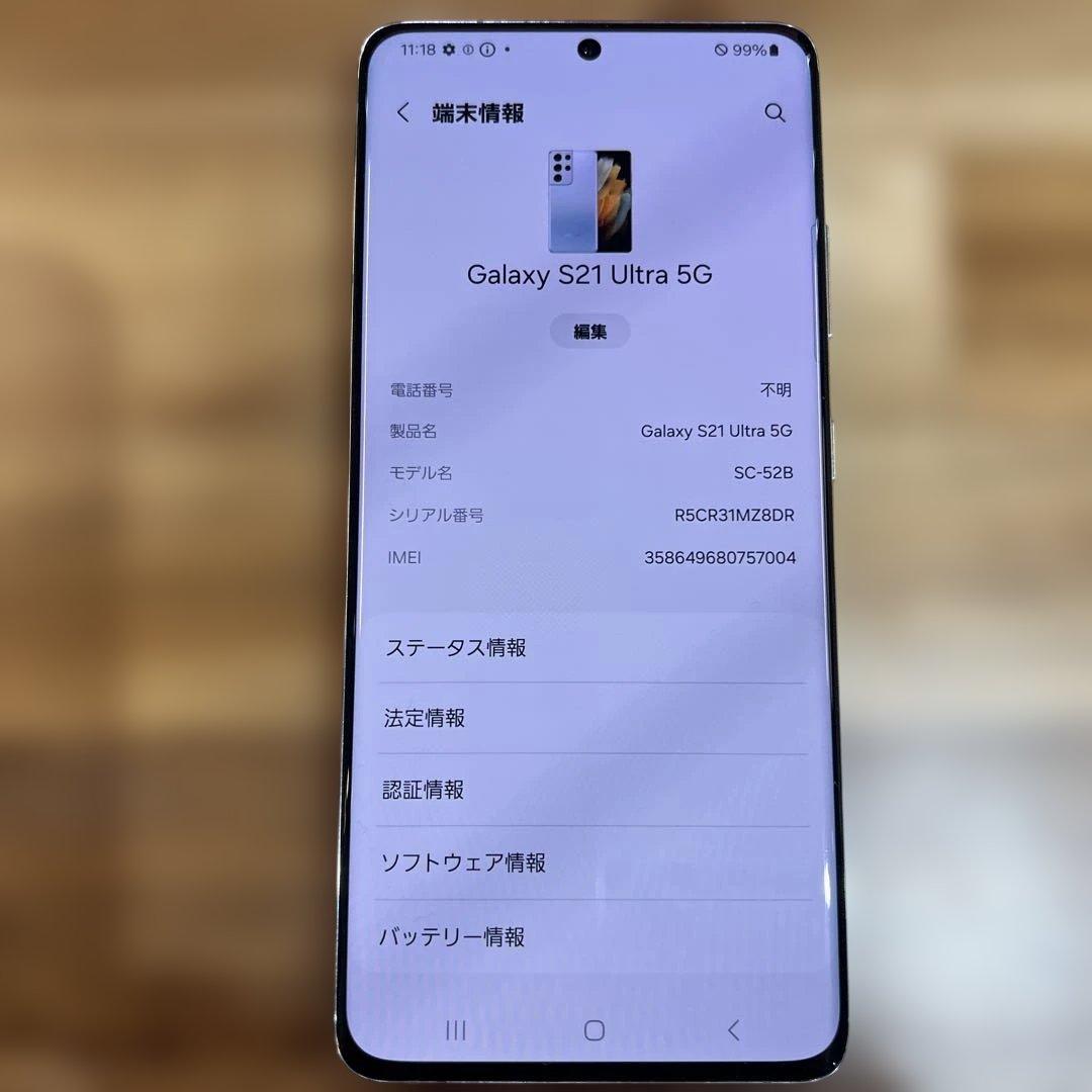 ドコモSIMロック解除済Galaxy