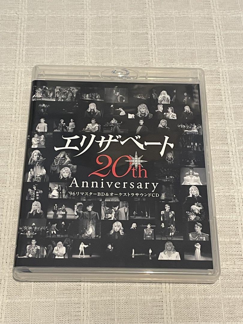 エリザベート 20TH Anniversary-'96リマスターBD&オーケス…