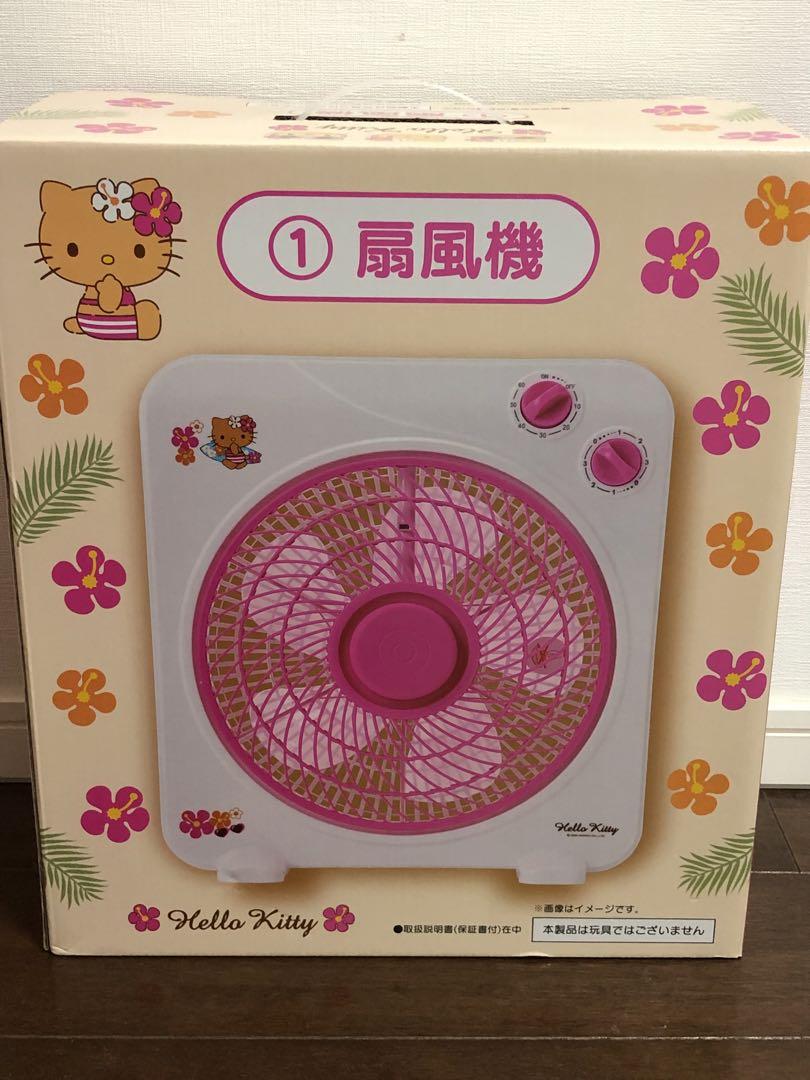 日焼けハローキティ一番くじ 一等　扇風機 2台セット サンリオ 日焼けキティ はろーキティ 1番くじ 扇風機 - メルカリ