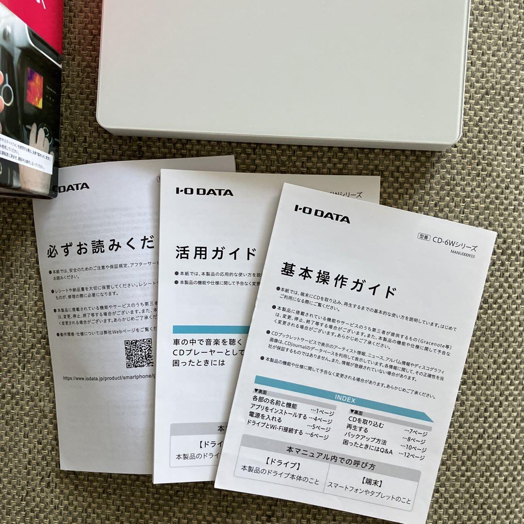 I・O DATA CDレコ6 スマホ用CDレコーダー
