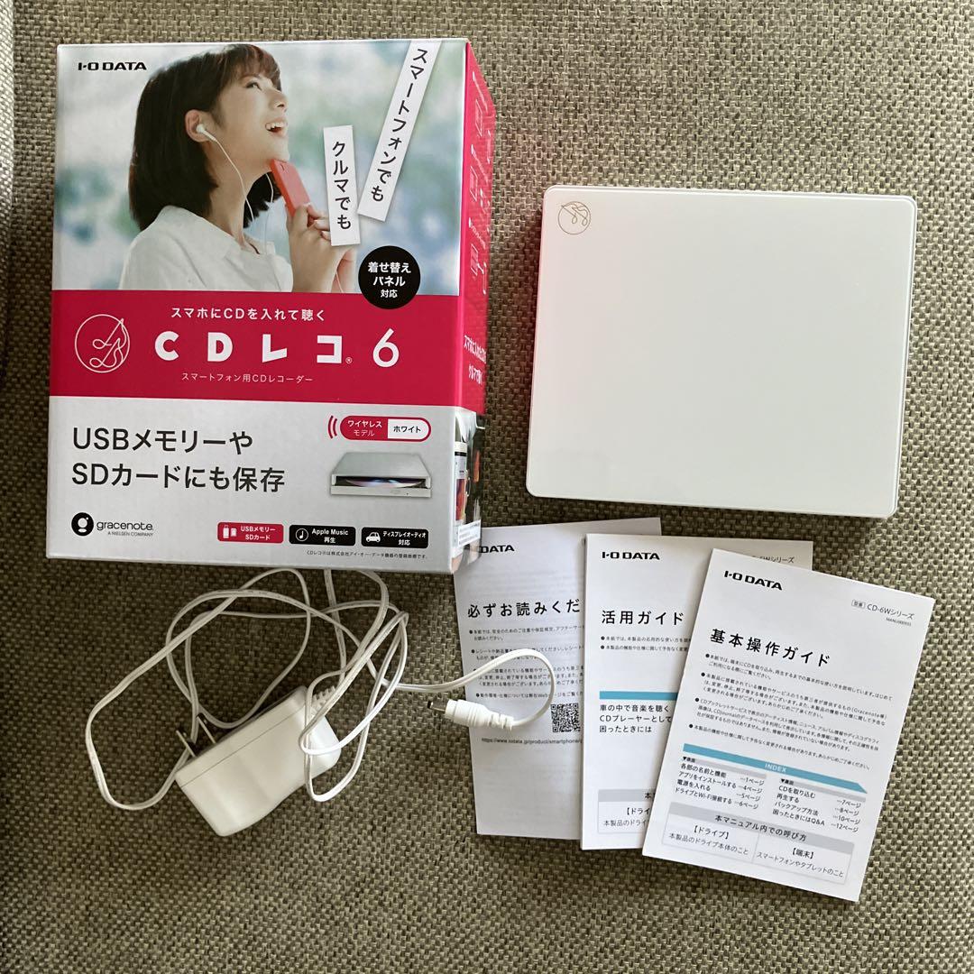 I・O DATA CDレコ6 スマホ用CDレコーダー
