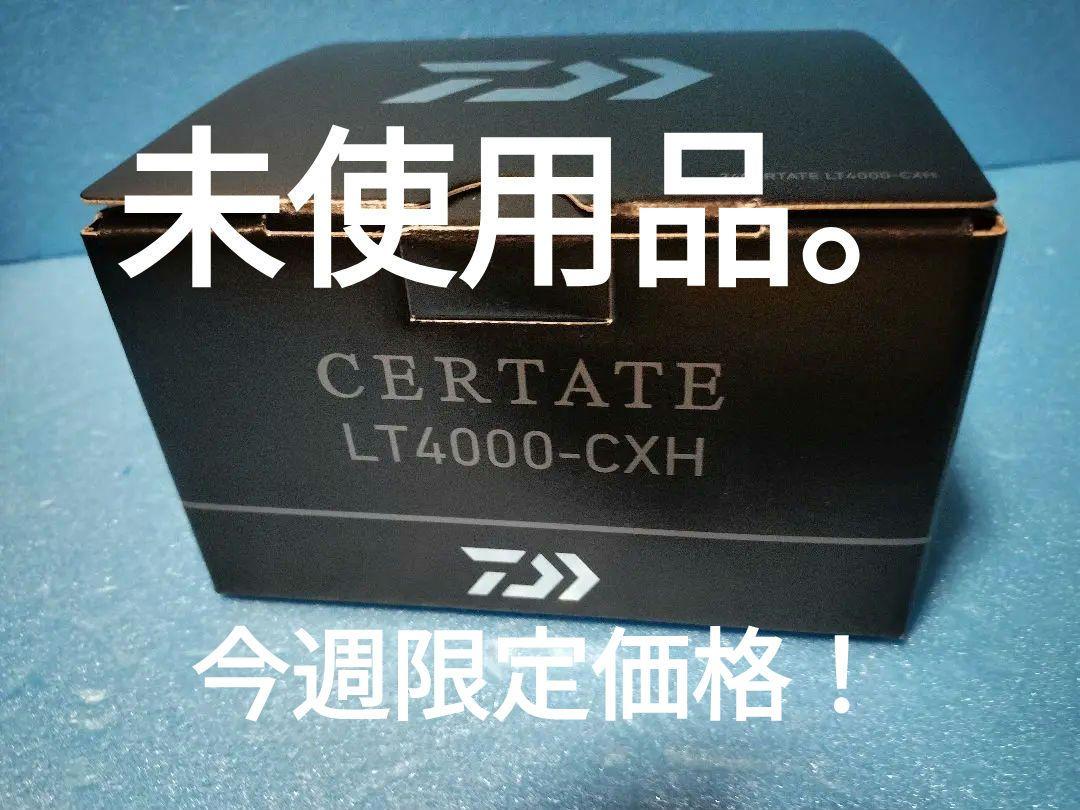 ダイワ。24セルテート。LT4000-CXH。未使用。