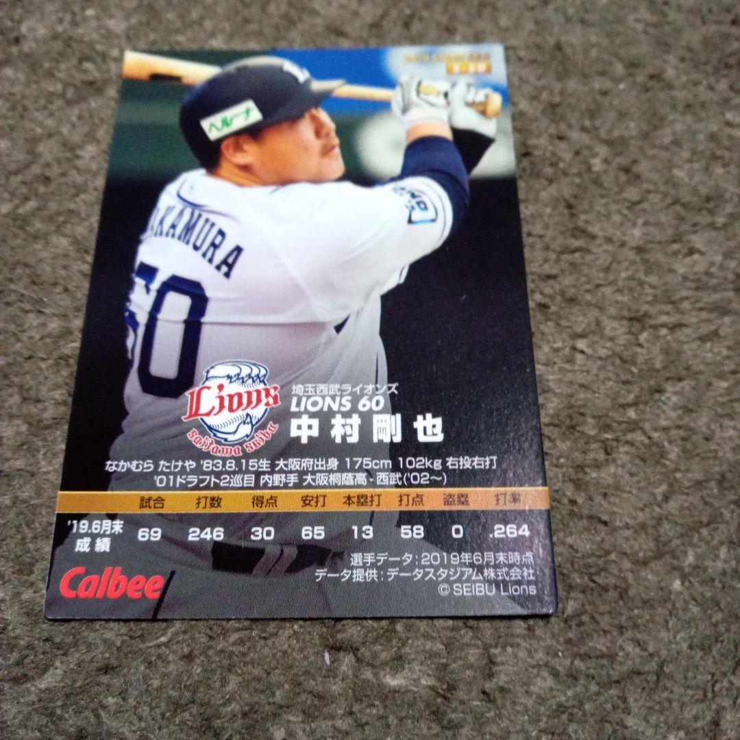 超格安一点 Amazon.co.jp: 中村剛也選手直筆サイン 埼玉西武