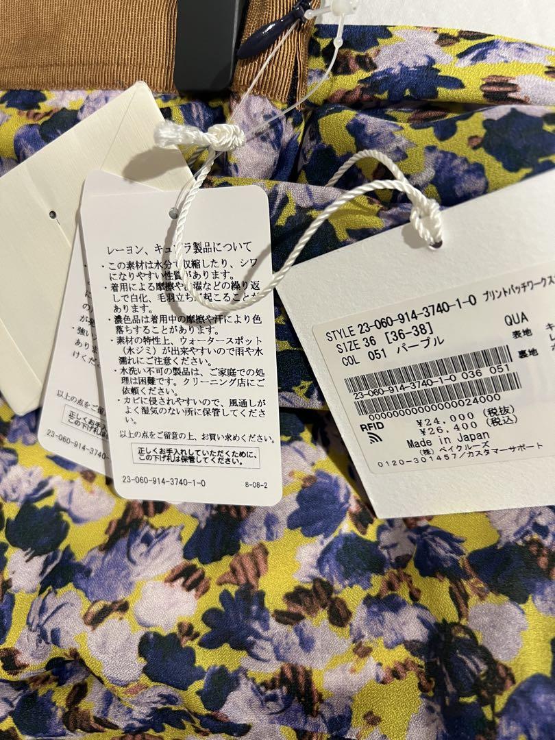 IENA LA BOUCLE❤️プリントパッチワークスカート　イエナラブクール IENA LA BOUCLE プリントパッチワークスカート S イエナラブ