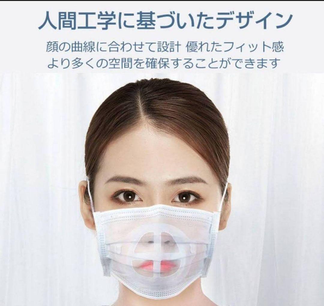 メルカリ シミ予防にも 3個セット インナーマスク マスク ブラケット 立体マスク 日用品 生活雑貨 450 中古や未使用のフリマ