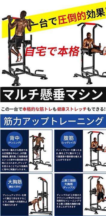 人気100%新品 再入荷 懸垂マシン耐荷重180kg ホームジム 0eJQZ-m57475217467 即発送 新品チンニングスタンド 大人気大得価