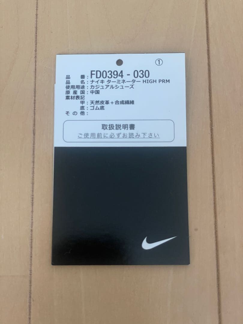 Nike Terminator High Black and Phantom Nike Terminator High Black and Phantom