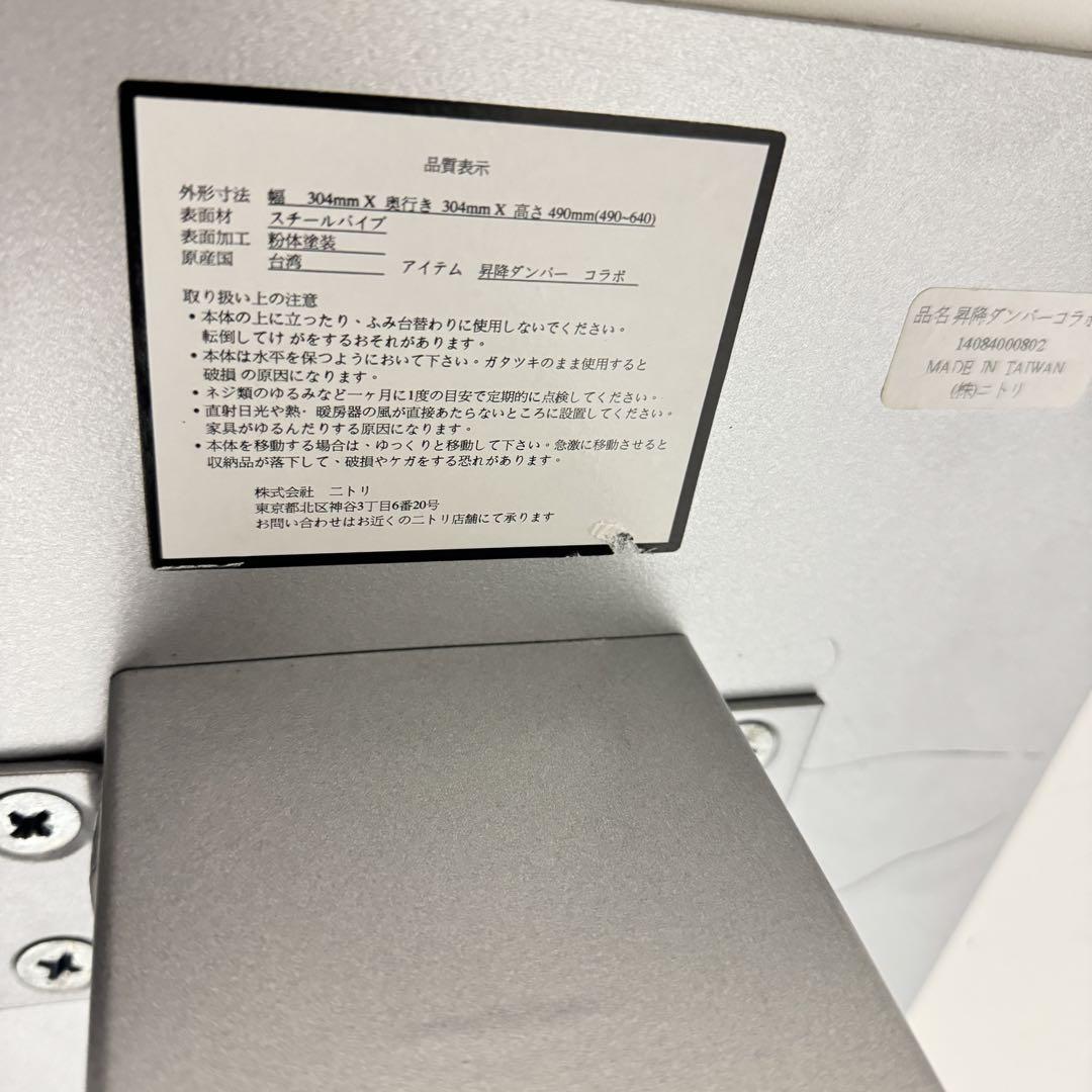 16842 昇降テーブル NITORI 昇降タンバー