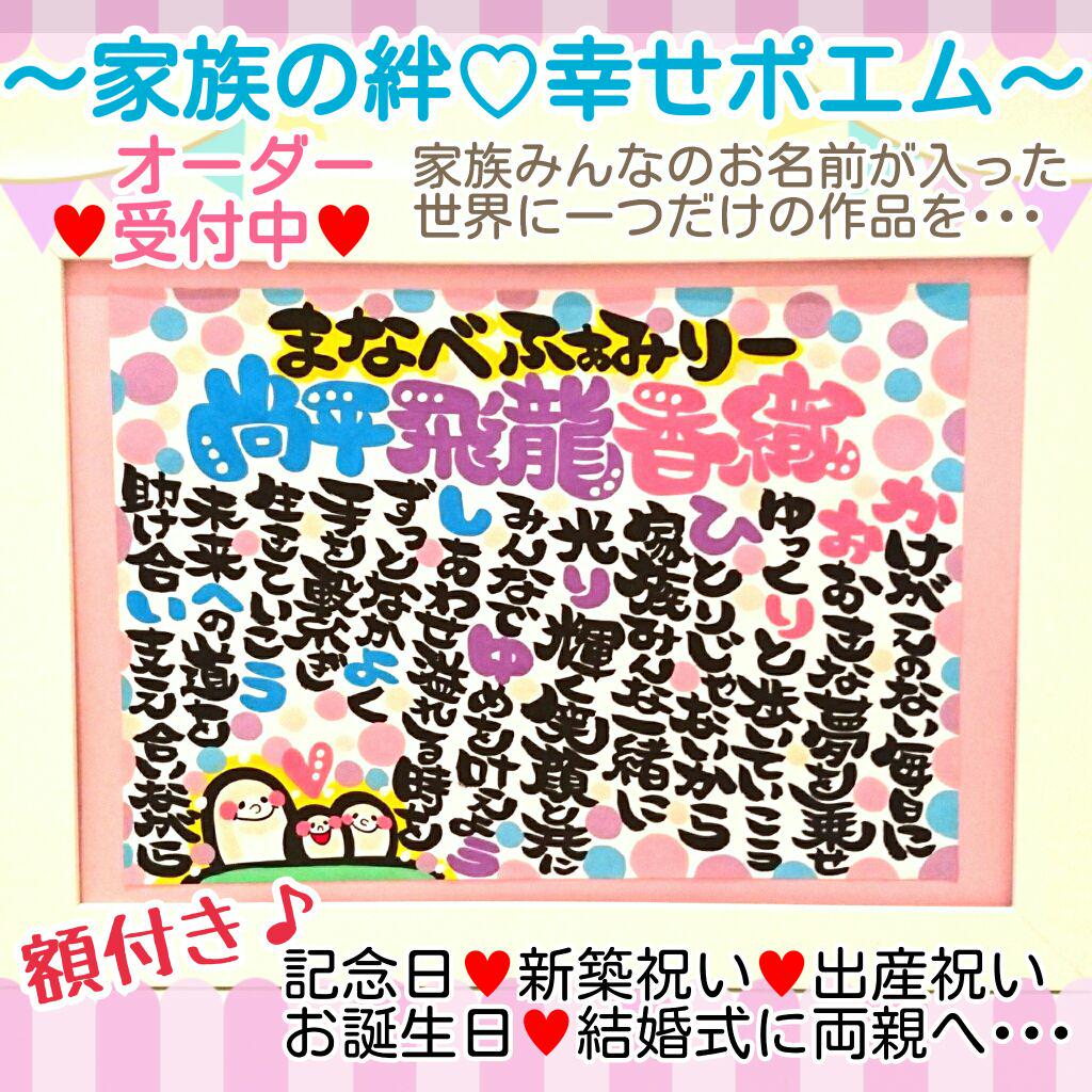 メルカリ 家族みんなの幸せポエム お誕生日や記念日のプレゼントに ウェルカムボード 4 700 中古や未使用のフリマ