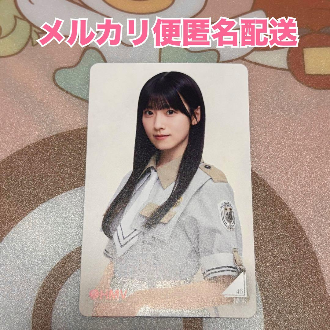 櫻坂46 Make or break HMV クーポン トレカ - メルカリ