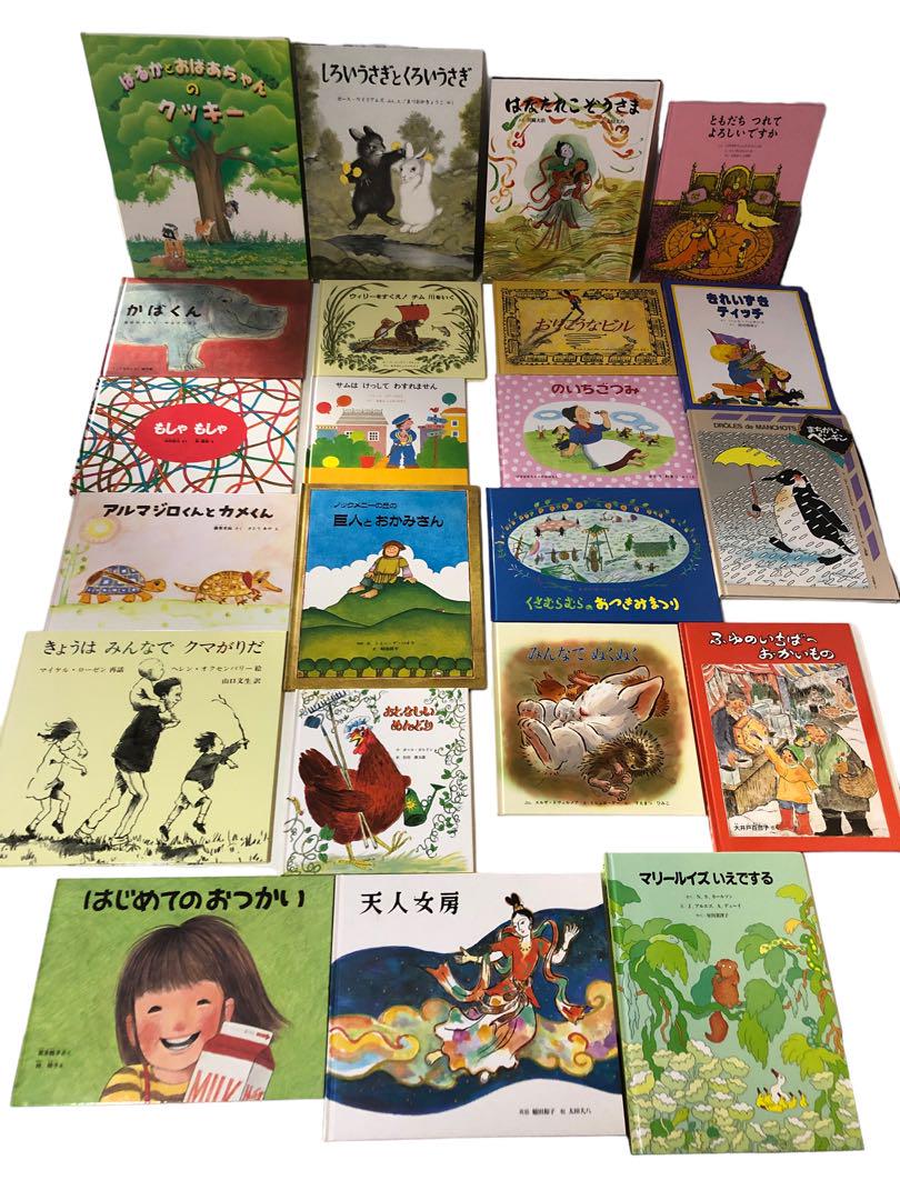 絵本 まとめ売り 43冊 福音館書店他 2歳〜5歳