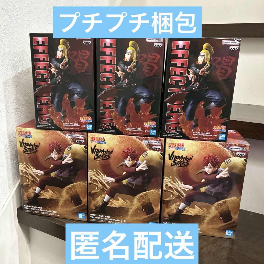 ナルト　フィギュア　我愛羅　デイダラ