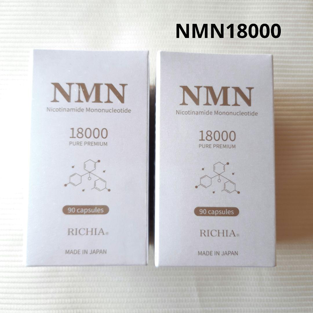 NMN　18000　PURE　PREMIUM　RICHIA