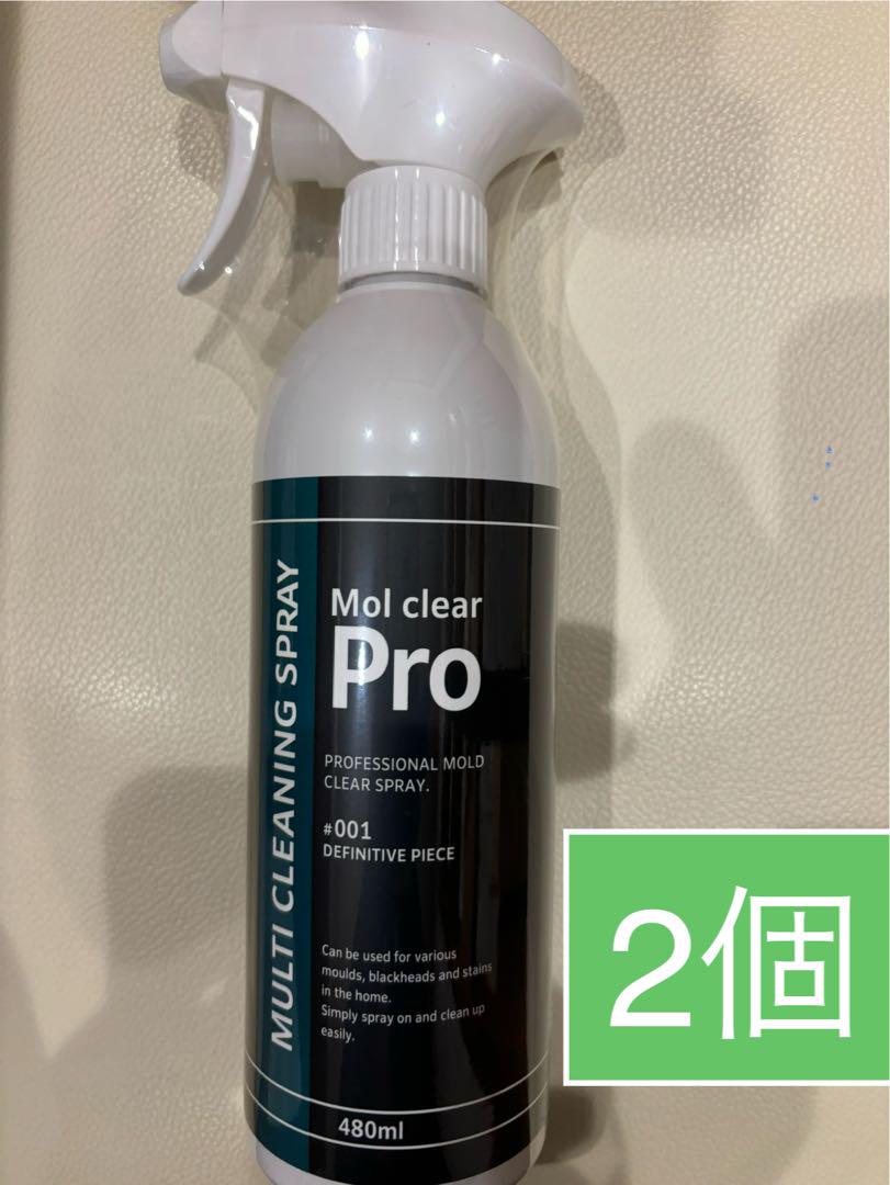 Mol clear Pro カビ除去スプレー 480ml ×2個セット