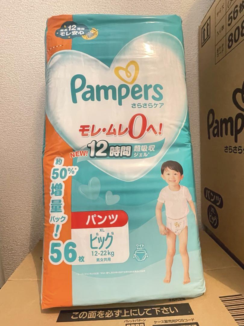 Pampers パンツ XLビッグ 56枚×3パック