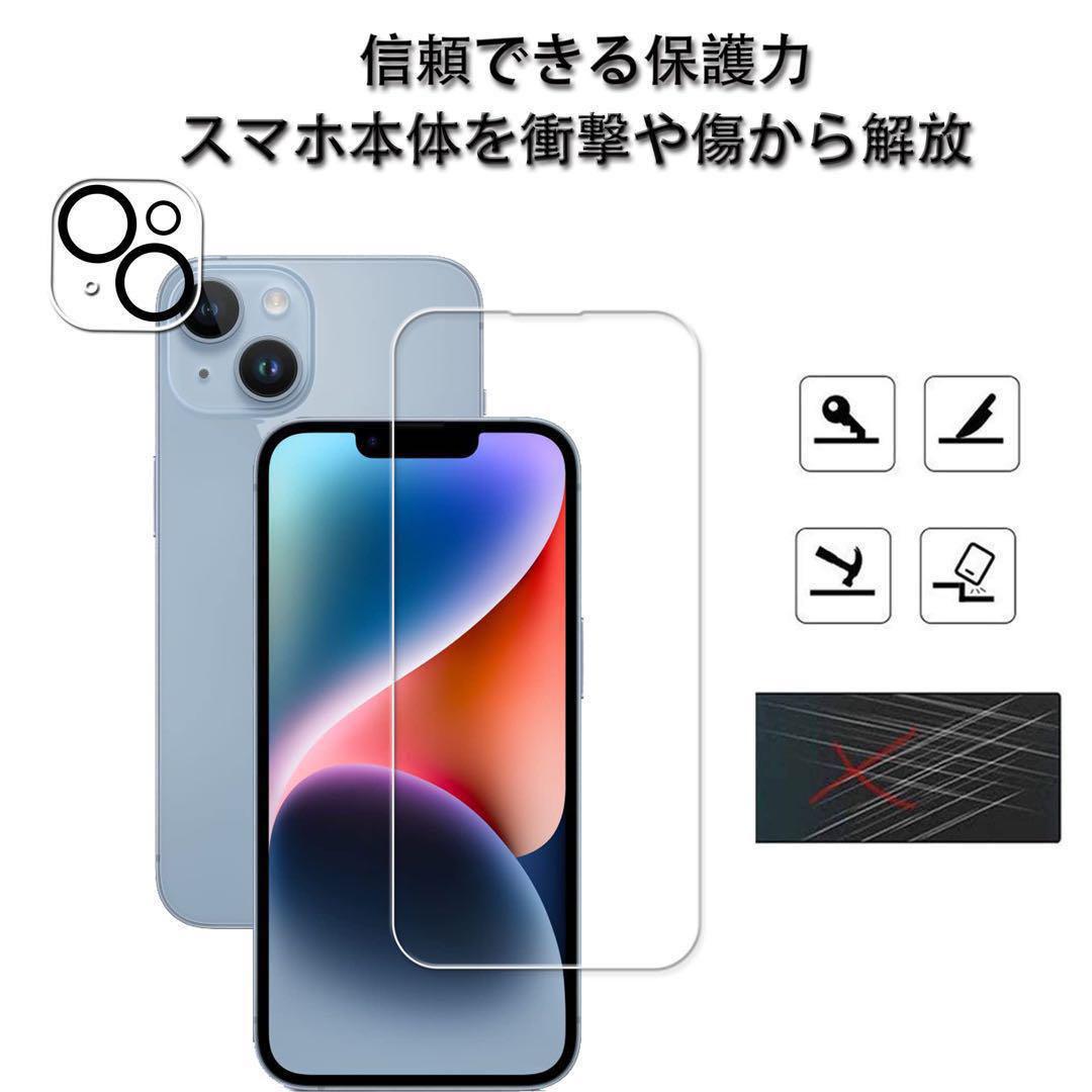 ✨ iPhone 14 ガラスフィルム ガイド枠付き 6.1インチ 指紋防止