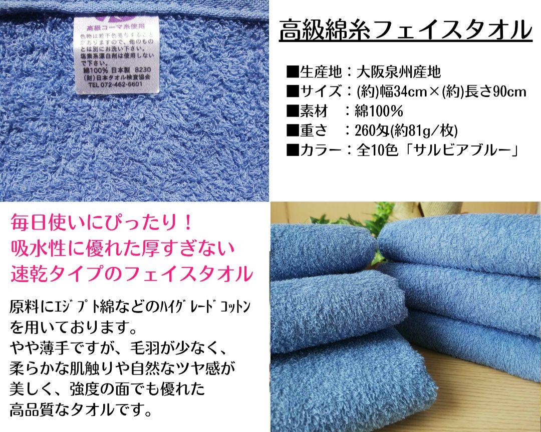 〈新品泉州タオル〉高級綿糸サルビアブルーフェイスタオルセット100枚組 まとめて 画像4