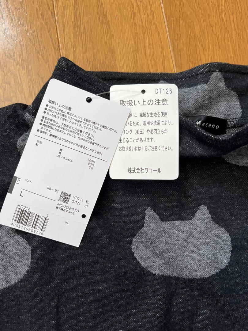 新品　マタノアツコ　ワコール　ワンピース　L