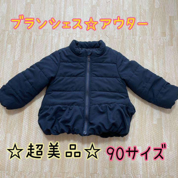 ブランシェス☆アウター 90センチ 大きな割引 ブランシェス☆アウター 90センチ 大きな割引