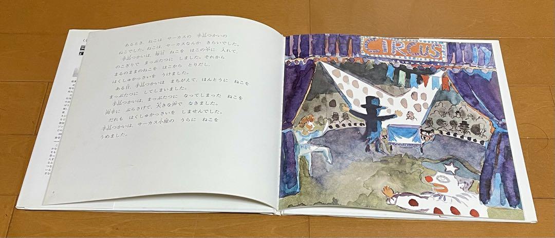 ⭐️絵本セット⭐️モチモチの木・花さき山・100万回生きたねこ