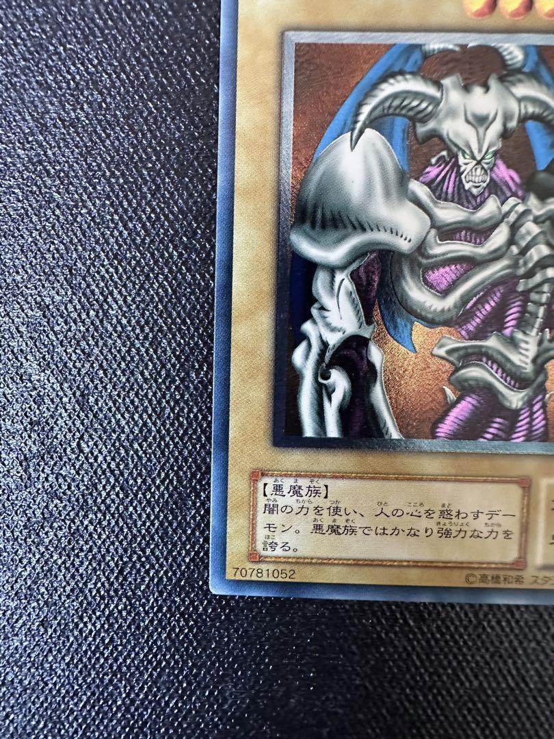 美品】 遊戯王 デーモンの召喚 アルティメットレア レリーフ