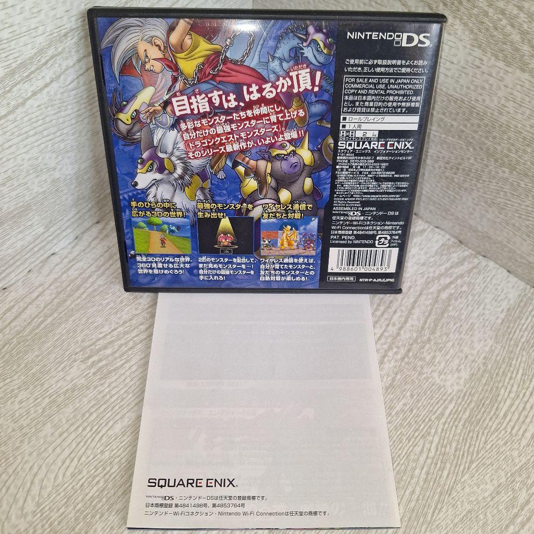 DS】ドラゴンクエストモンスターズ ジョーカー1・2 6点まとめ
