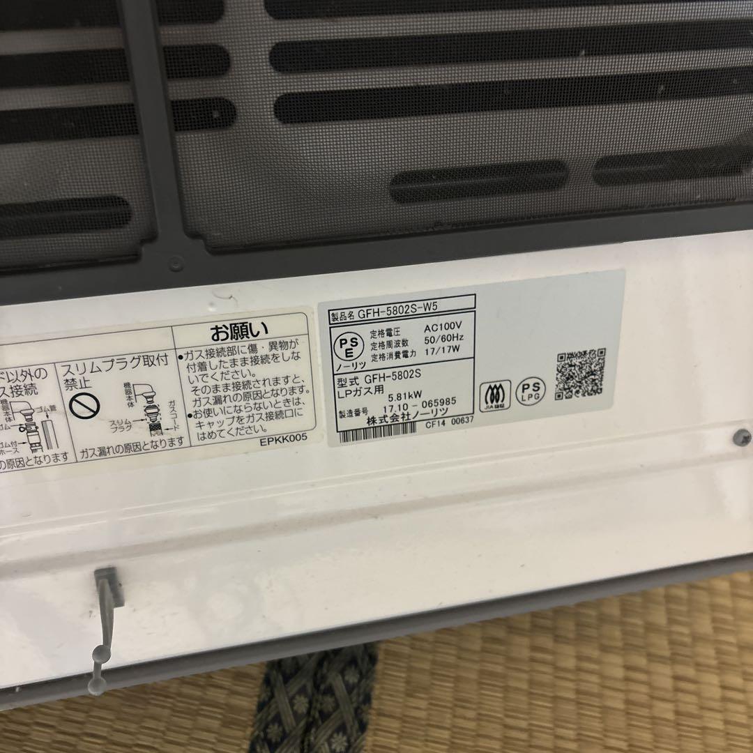 ガスファンヒーター GFH-5802S-W5