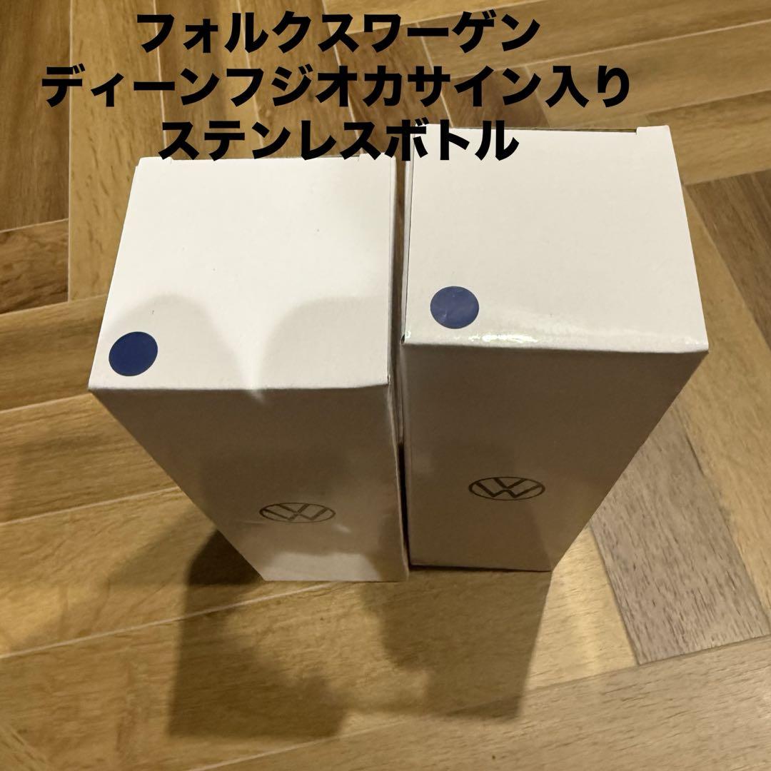 フォルクスワーゲン/非売品ノベルティ ディーンフジオカサイン入りステンレスボトル