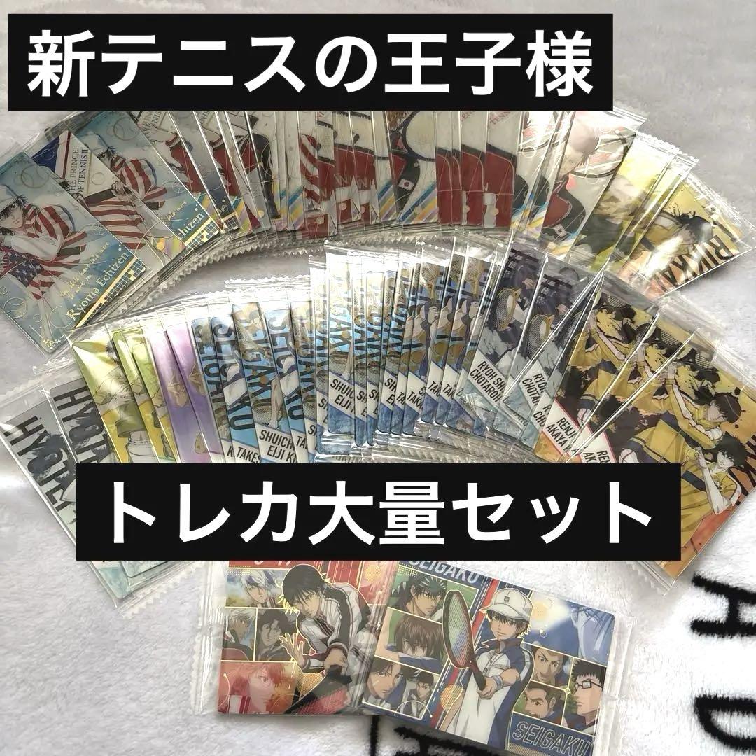 新テニスの王子様 ツインウエハース トレカ64枚セット 新テニスの王子様 ツインウエハース トレカ64枚セット - メルカリ