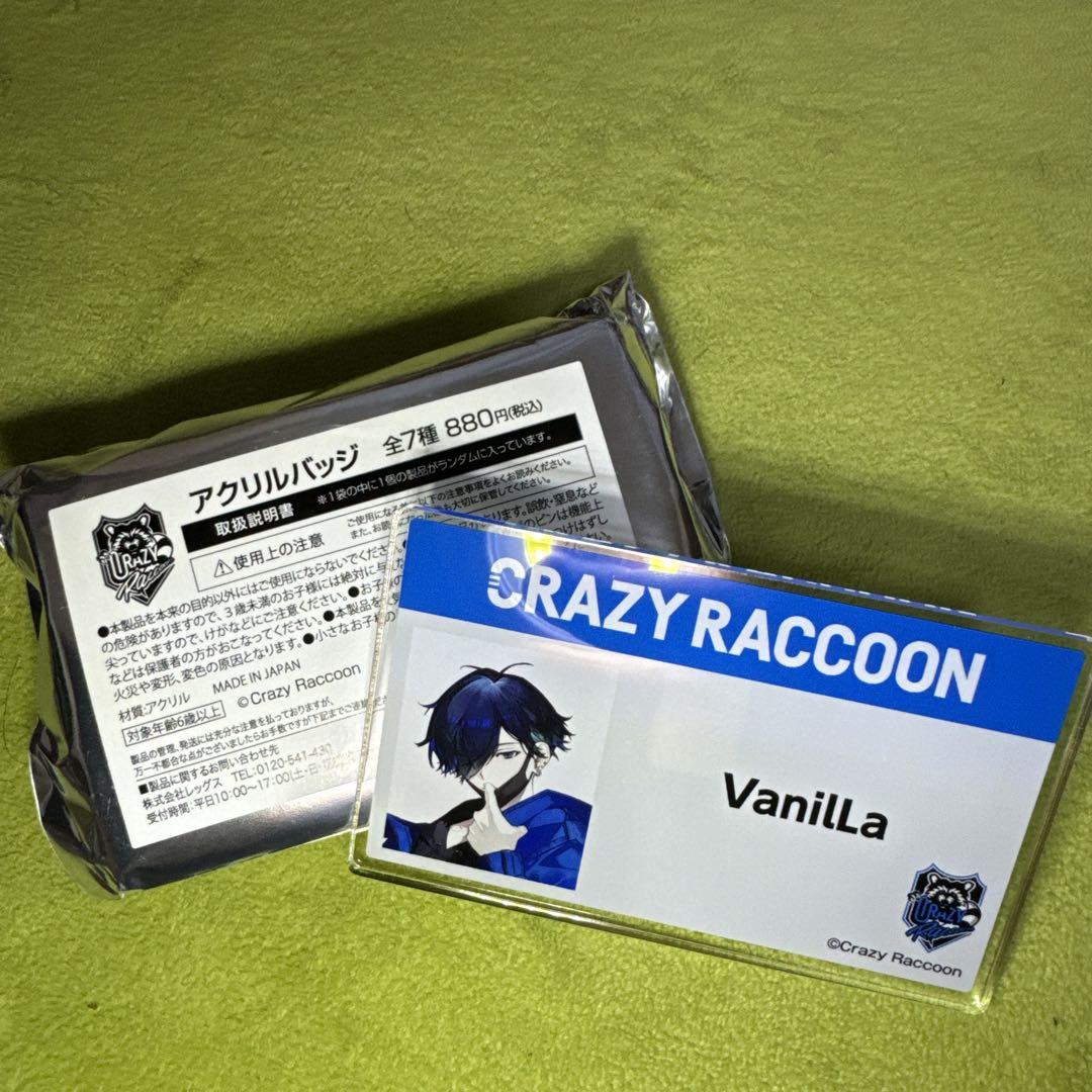 crazyraccoon ローソン限定 Vanilla アクリルバッジ‼️