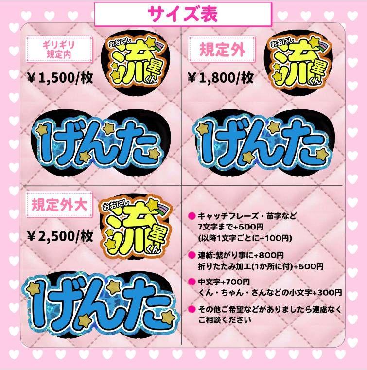 うるん　うちわ文字オーダー　団扇屋さん　連結　ハングル　限定セール うちわ文字 オーダー 団扇屋さん ハングル 連結 パネル 応援