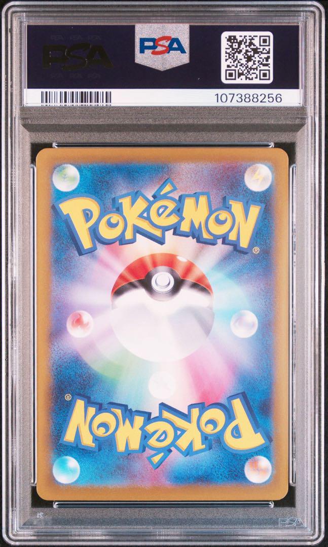【PSA10】ブラッキーex SAR SV8a テラスタルフェスex
