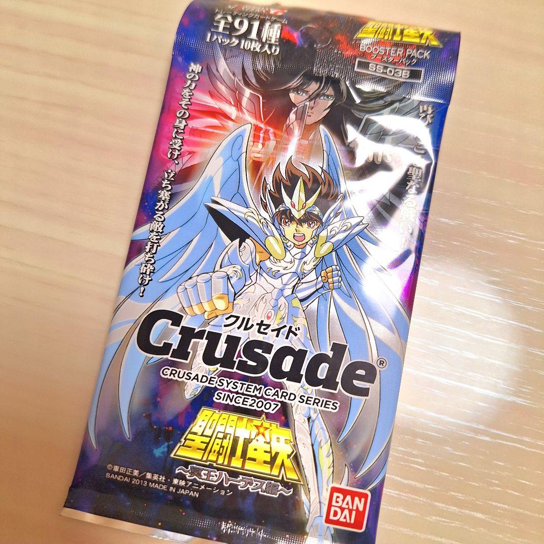 値下げ　レア！　聖闘士星矢　トレカ　5パック 新品未開封