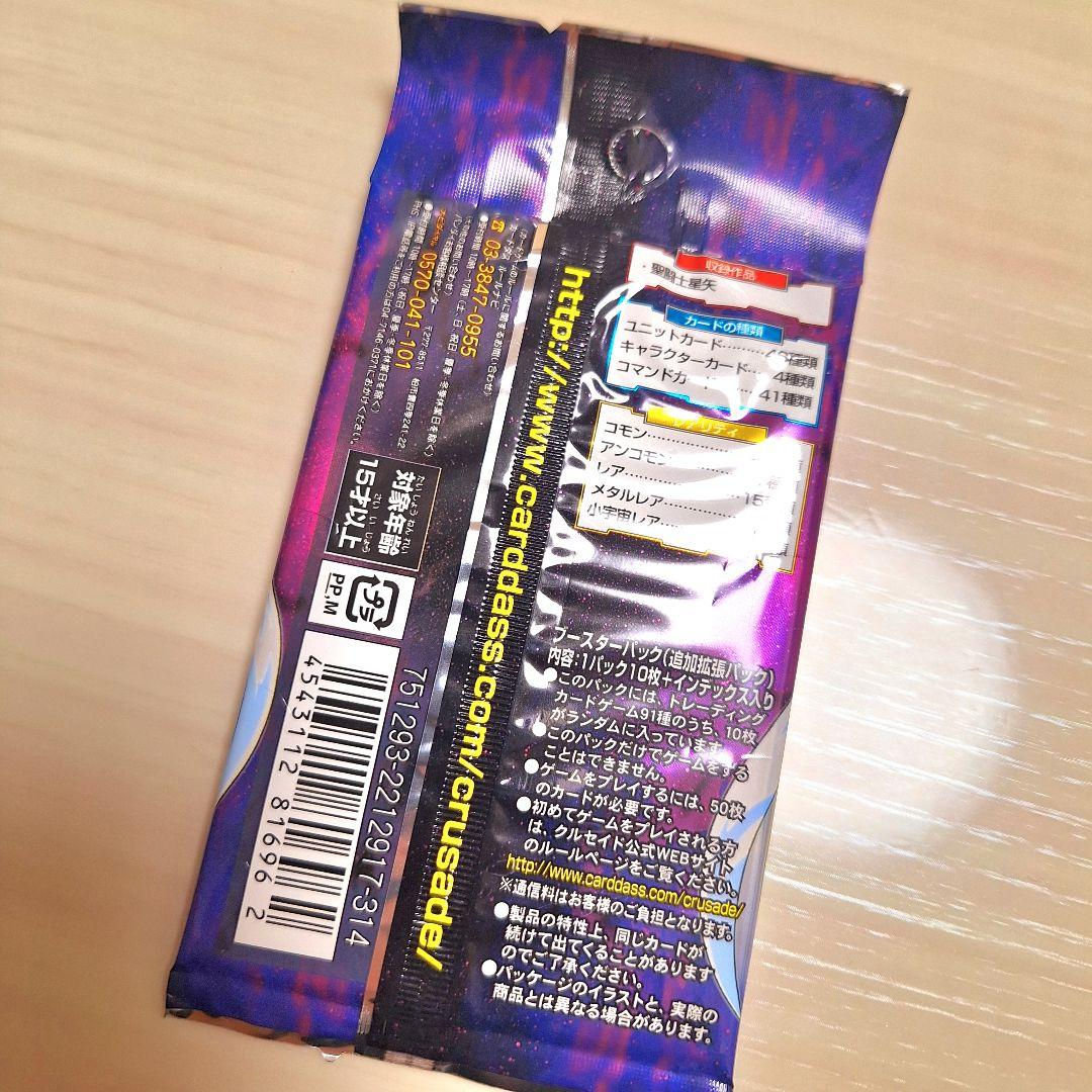値下げ　レア！　聖闘士星矢　トレカ　5パック 新品未開封
