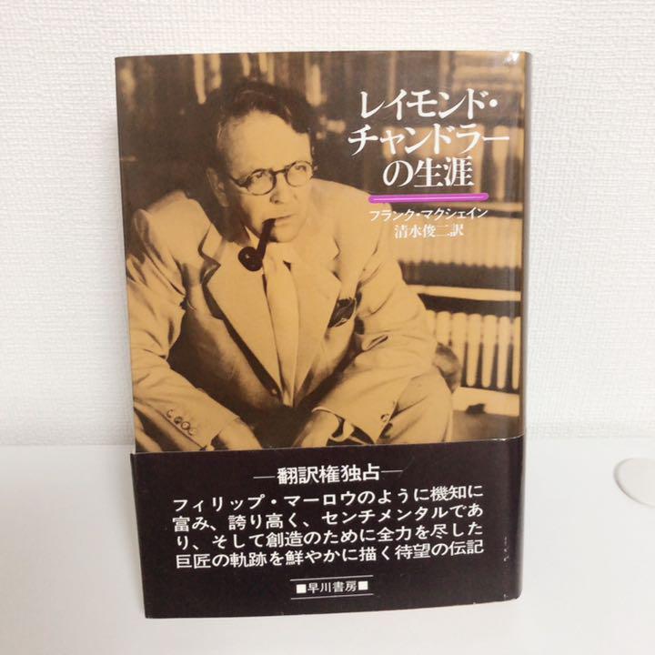 レイモンド チャンドラー レイモンド チャンドラー 長いお別れ ダンディな大人の男の教科書 読書ピープル Docstest Mcna Net