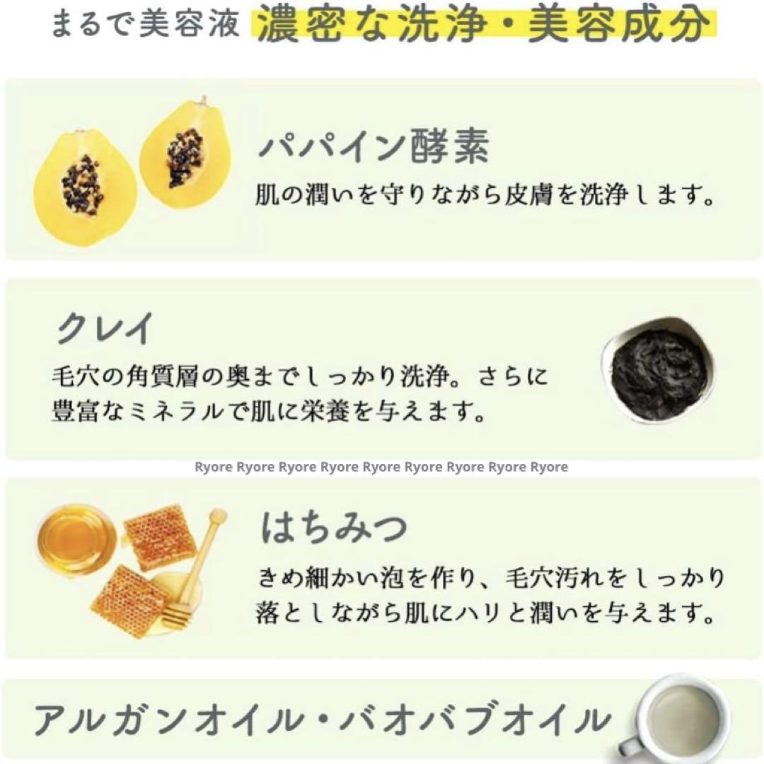 【新品】モッチスキン 吸着泡洗顔 酵素 炭 毛穴洗浄 パック 3種6点セット