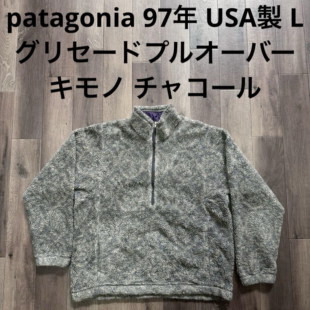 【希少】パタゴニア 97年 USA製 キモノ柄 グリセードプルオーバー 希少】パタゴニア 97年 USA製 キモノ柄 グリセードプルオーバー
