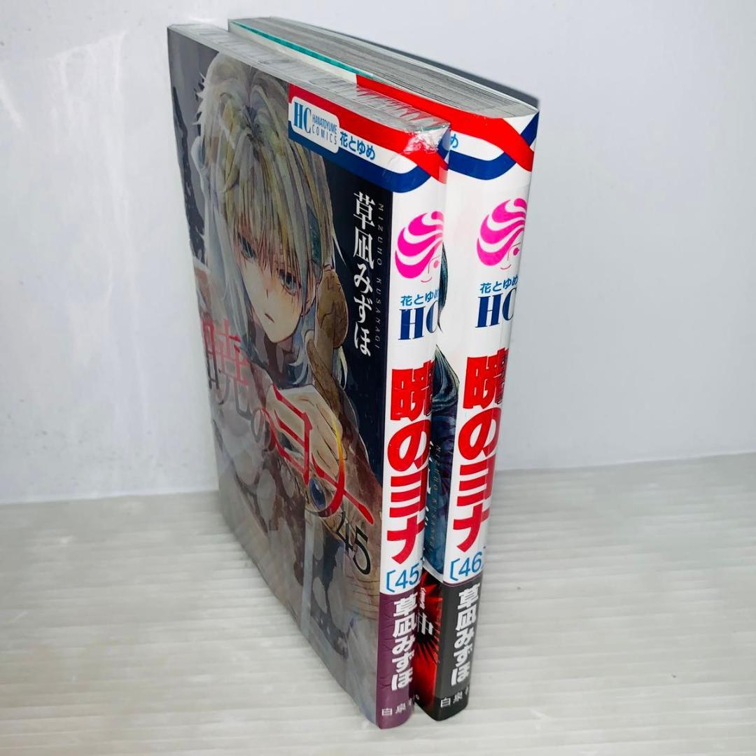 暁のヨナ 全巻セット 1-46巻 レンタル落ちコミック - メルカリ
