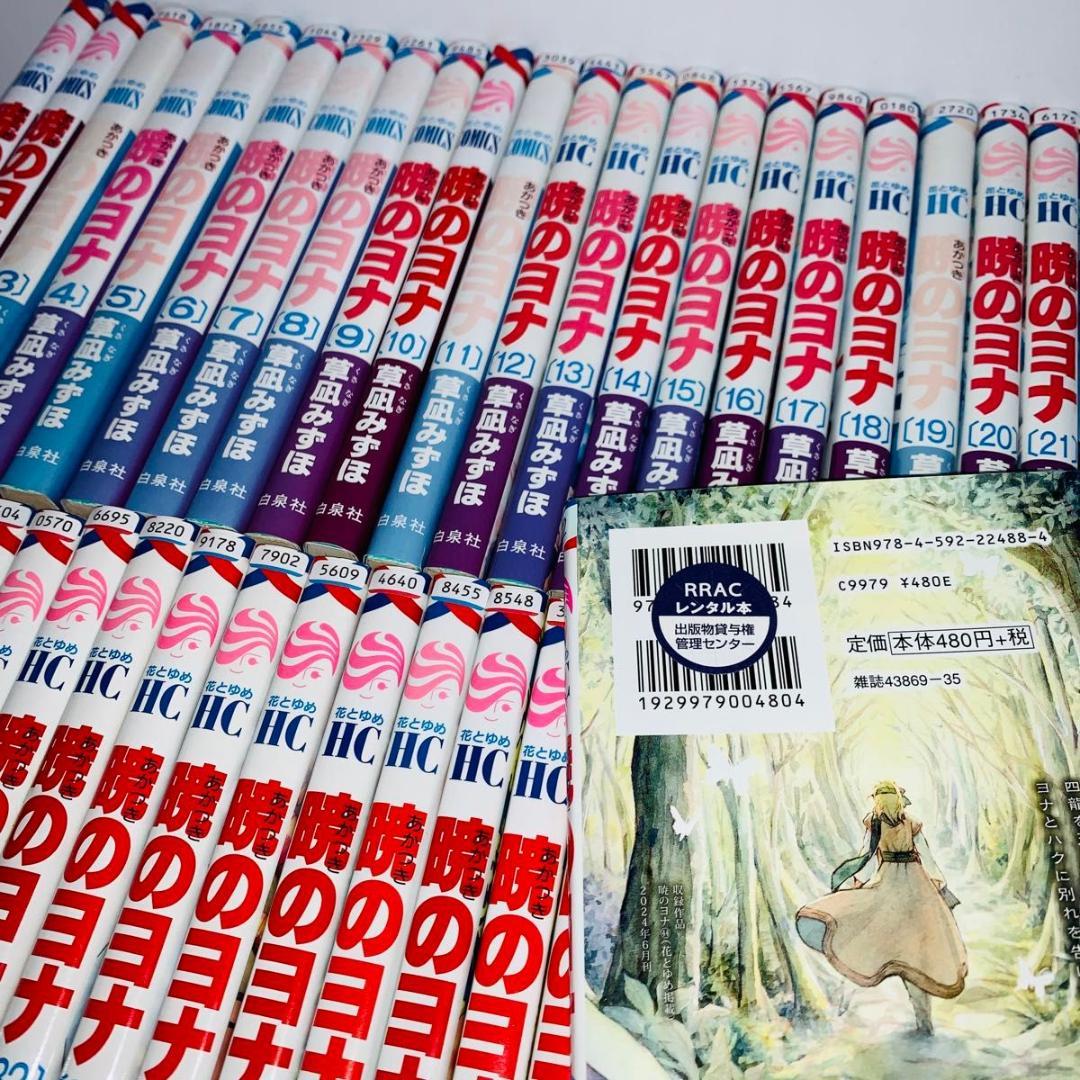 暁のヨナ 全巻セット 1-46巻 レンタル落ちコミック - メルカリ