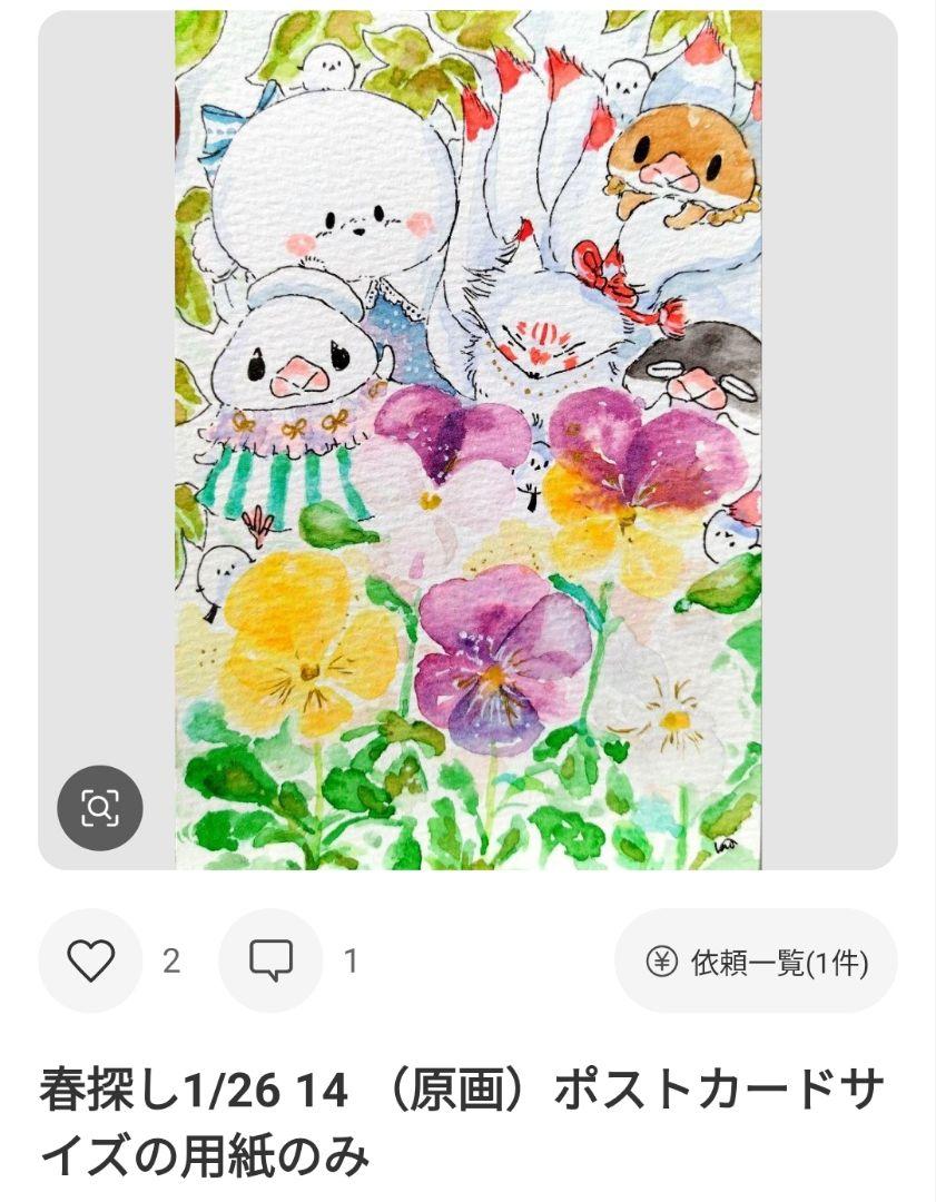 けいページ